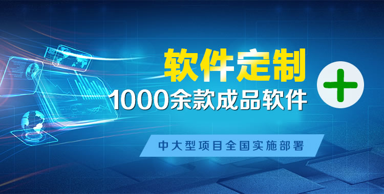 柳河软件开发